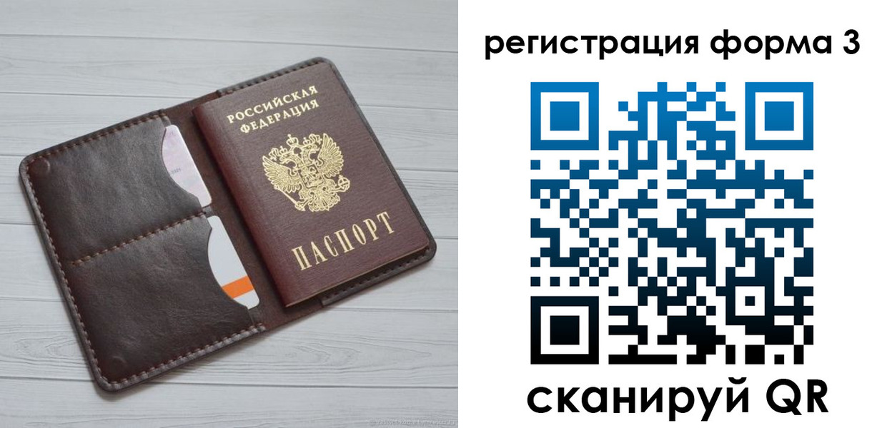 временная регистрация недорого в Таре