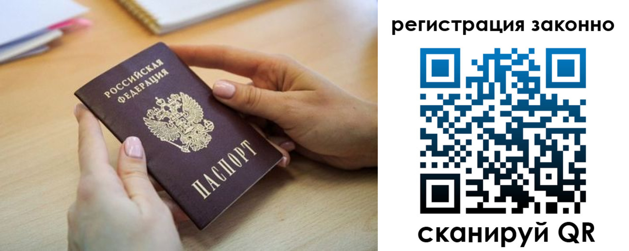 прописка регистрация в Таре