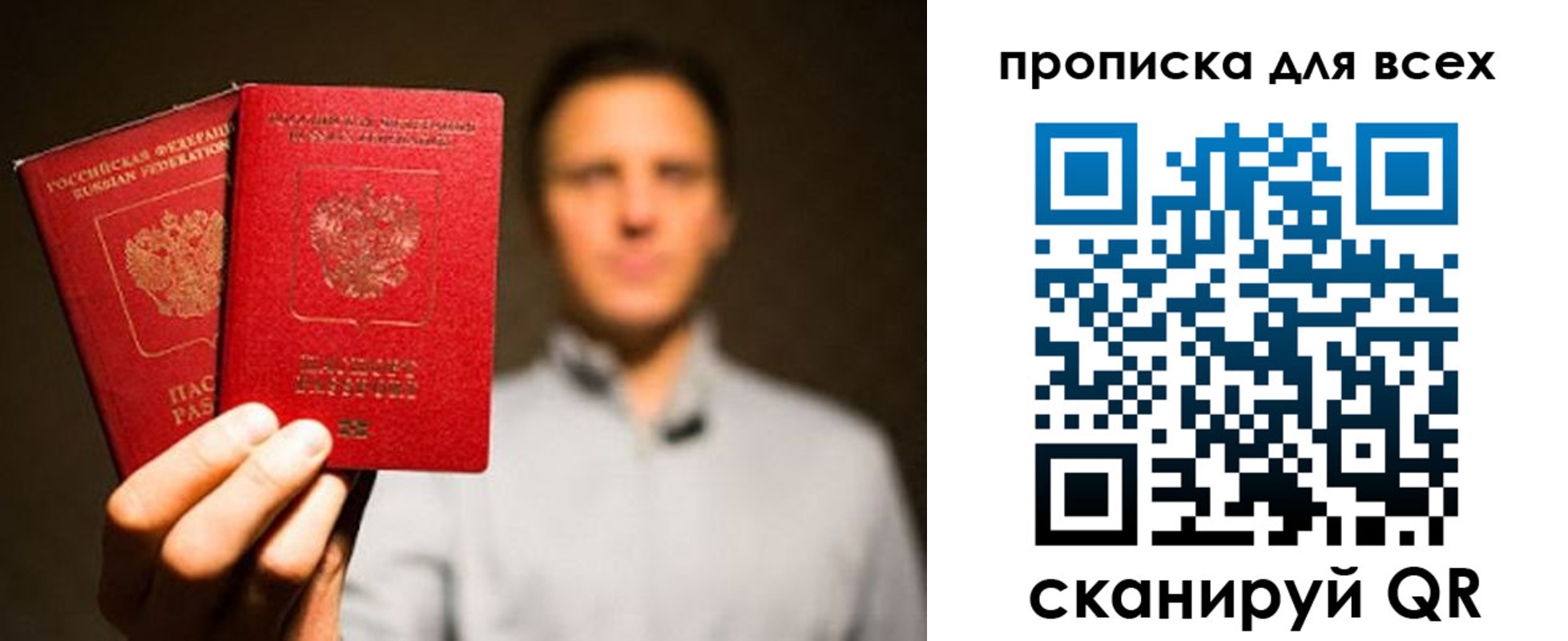 временная регистрация недорого в Таре
