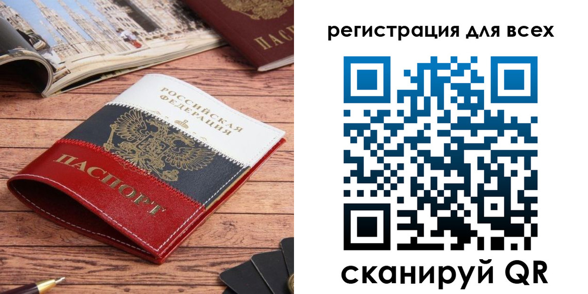 прописка 2025 в Таре