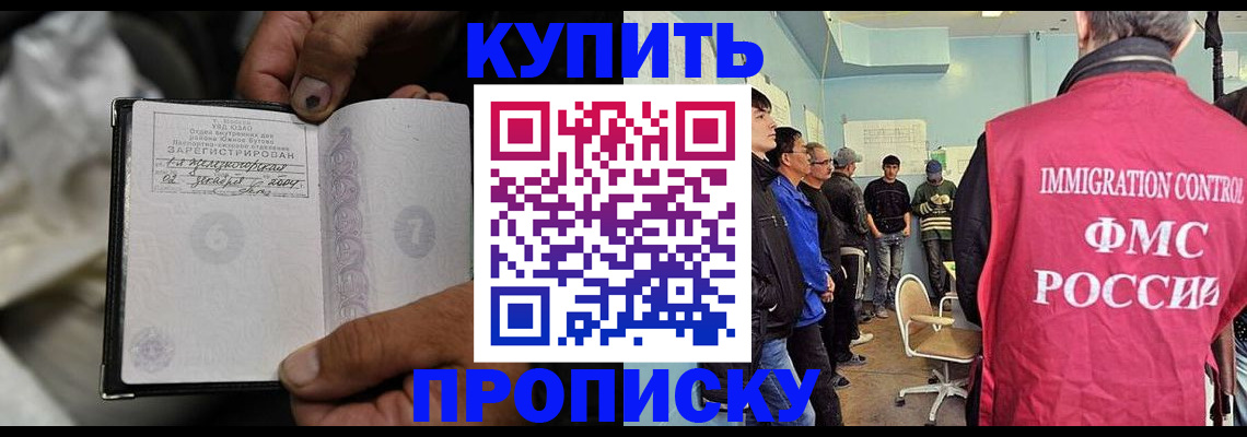 прописка иностранных граждан в Таре