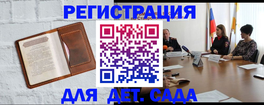 временная прописка в Таре
