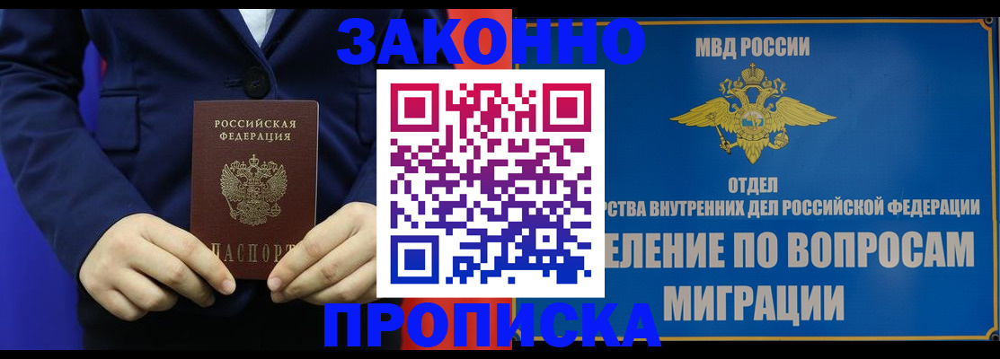 найти адрес прописки в Таре