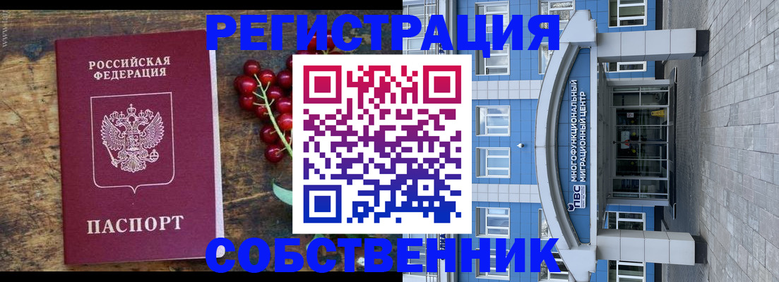 прописка паспорт в Таре