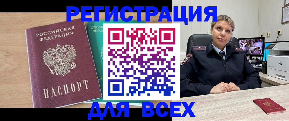 прописка для школы в Таре