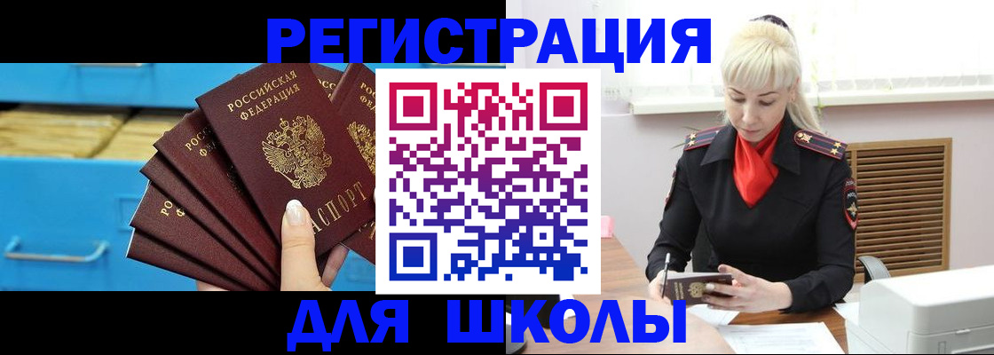 прописка иностранных граждан в Таре