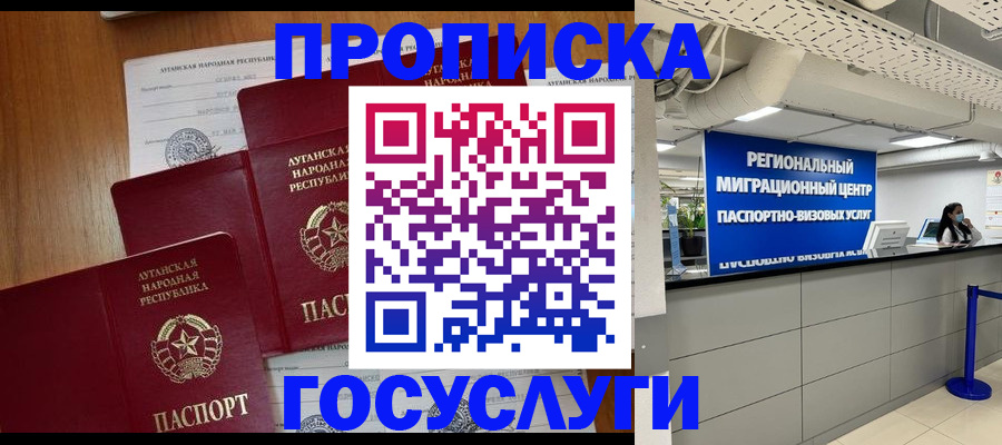 прописка от собственника в Таре
