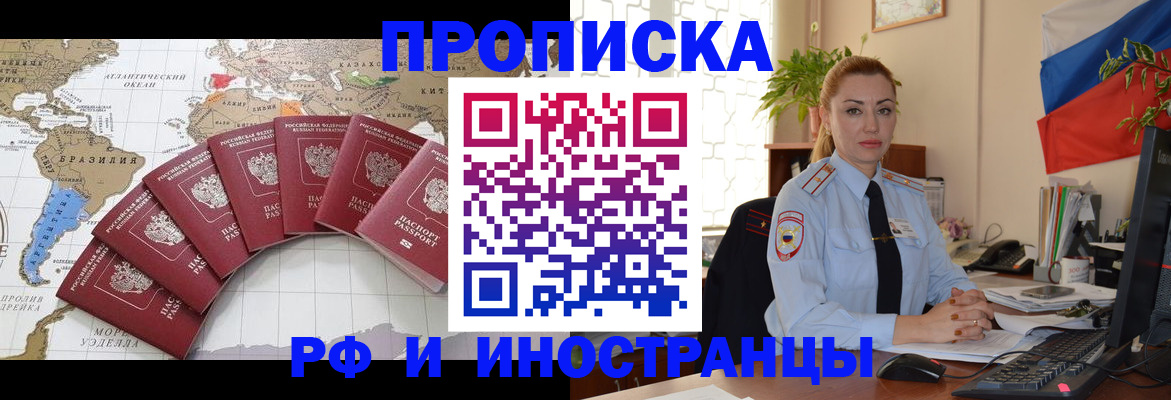 временная регистрация 2025 в Таре