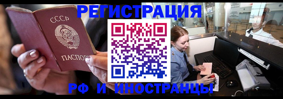 временная регистрация собственник в Таре